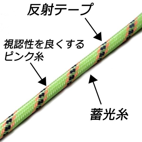 蓄光反射ガイロープ(テントロープ) 5mm×4M 4本　自在金具付き TGR-4Jset_画像2