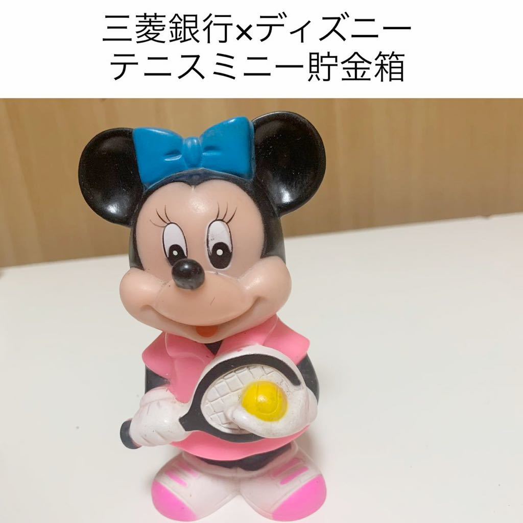 ☆匿名配送 テニスミニーマウス ディズニー Disney 三菱銀行 当時物 レア 希少 非売品 ノベルティー 昭和レトロ ららら貯金箱 年代物_画像1