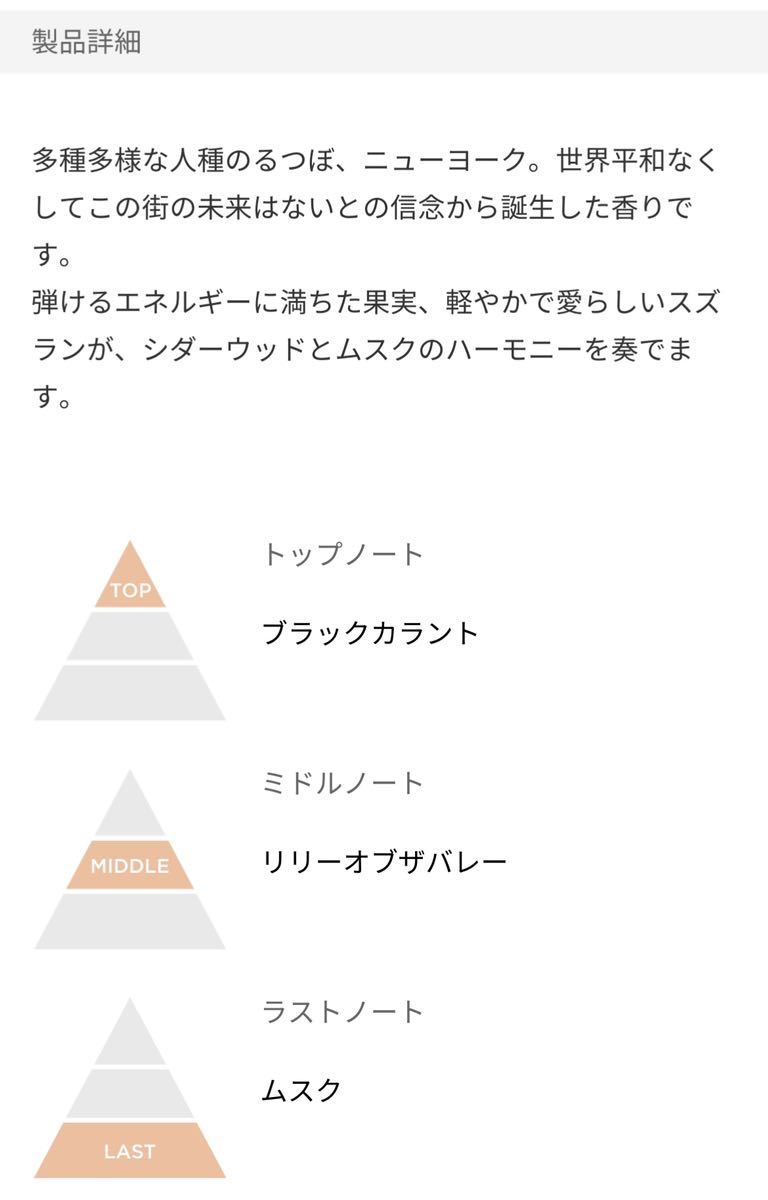 ほぼ未使用品】ボンドナンバーナイン セントオブピース 100ml BOND No