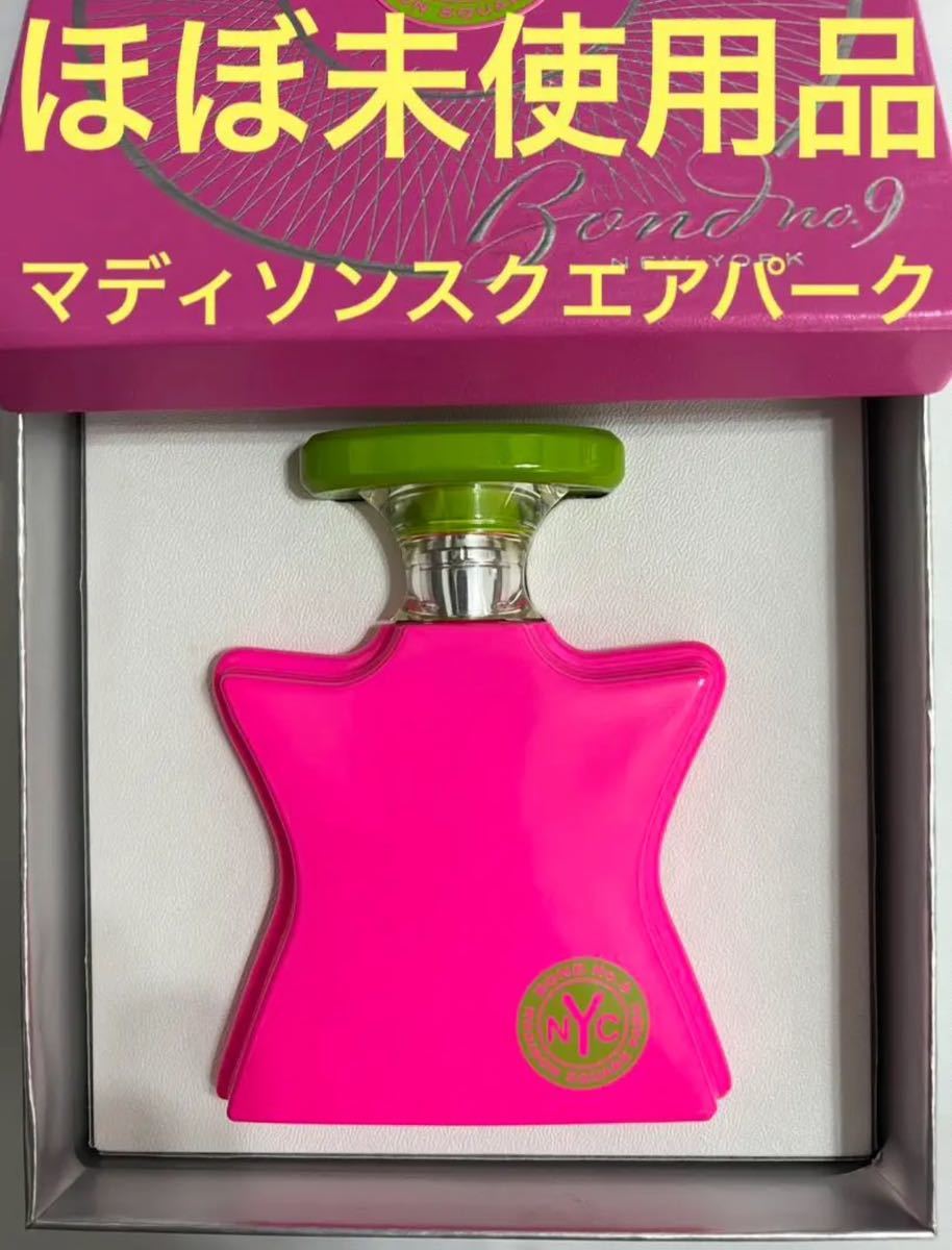 ほぼ未使用品】ボンド ナンバーナイン マディソンスクエアパーク