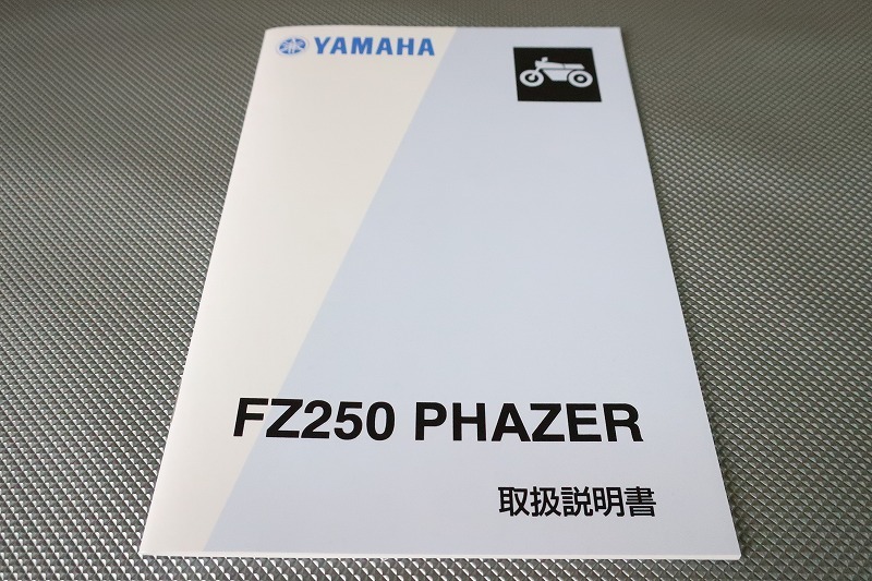  new goods prompt decision!FZ250/ feather / owner manual /1HX/ Phaser / wiring diagram have ( search : custom / maintenance / service manual )