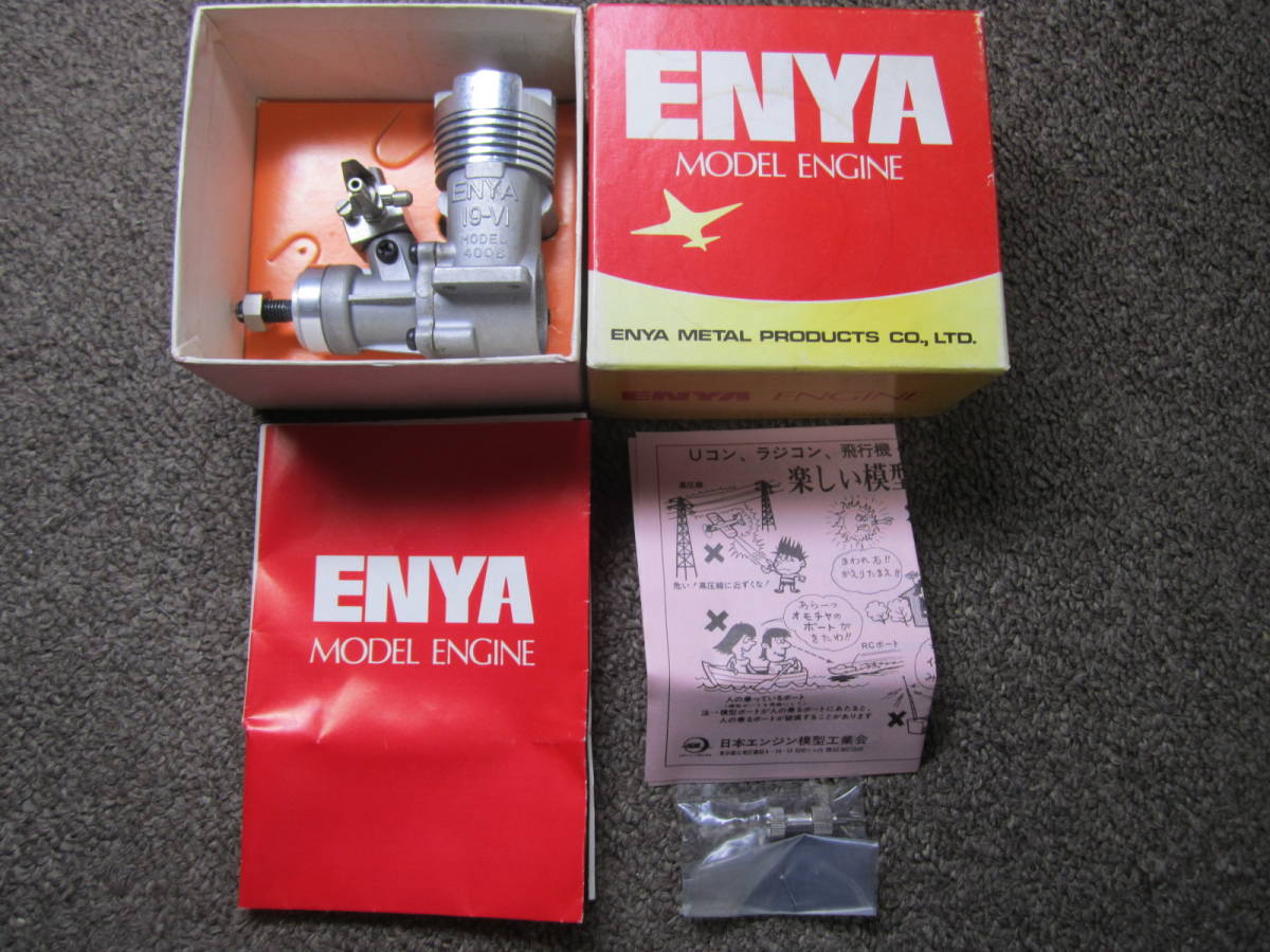 新品 未使用 ENYA 19-6 BB T V 塩谷製作所 模型 飛行機 エンジン 新品 未使用 ENYA 19-6 BB T V 塩谷製作所 模型 飛行機 エンジン