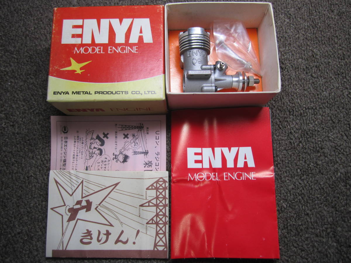 新品 未使用 ENYA 09 塩谷製作所 模型 飛行機 Uコン エンジン 新品 未使用 ENYA 09 塩谷製作所 模型 飛行機 Uコン エンジン
