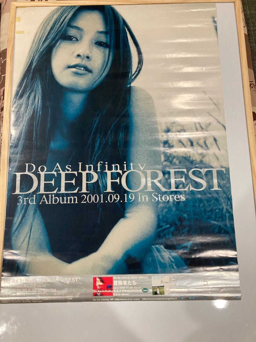 Do As Infinity 伴 都美子 Ｂ2ポスター　DEEP FOREST