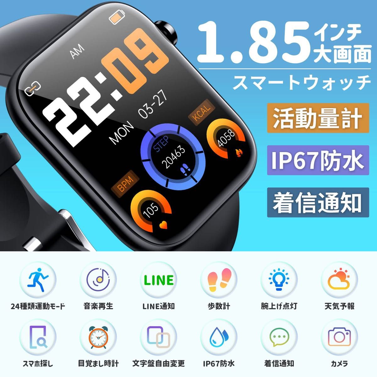 1点のみ スマートウォッチ  smart watch 腕時計 IP67防水