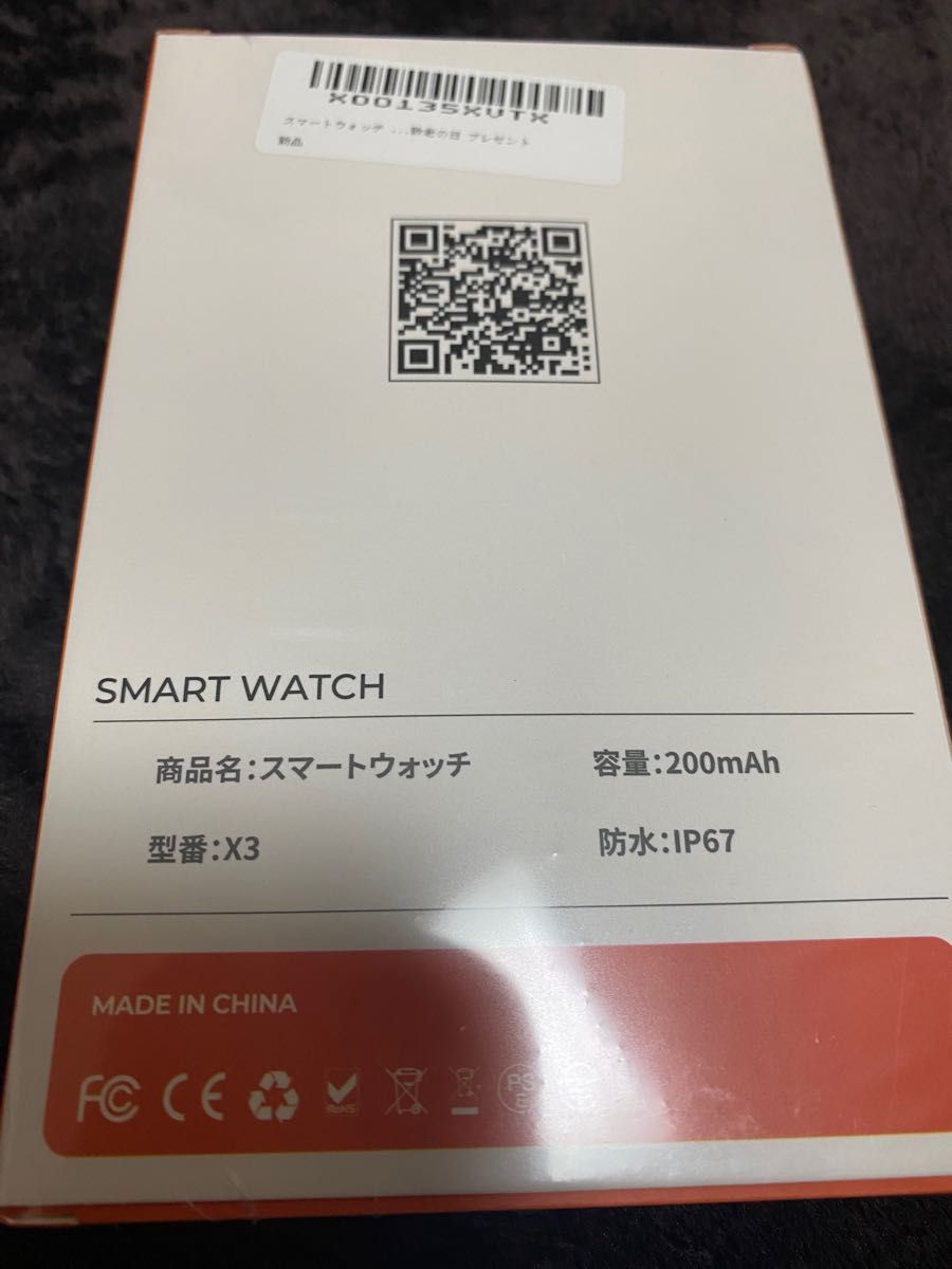 1点のみ スマートウォッチ  smart watch 腕時計 IP67防水