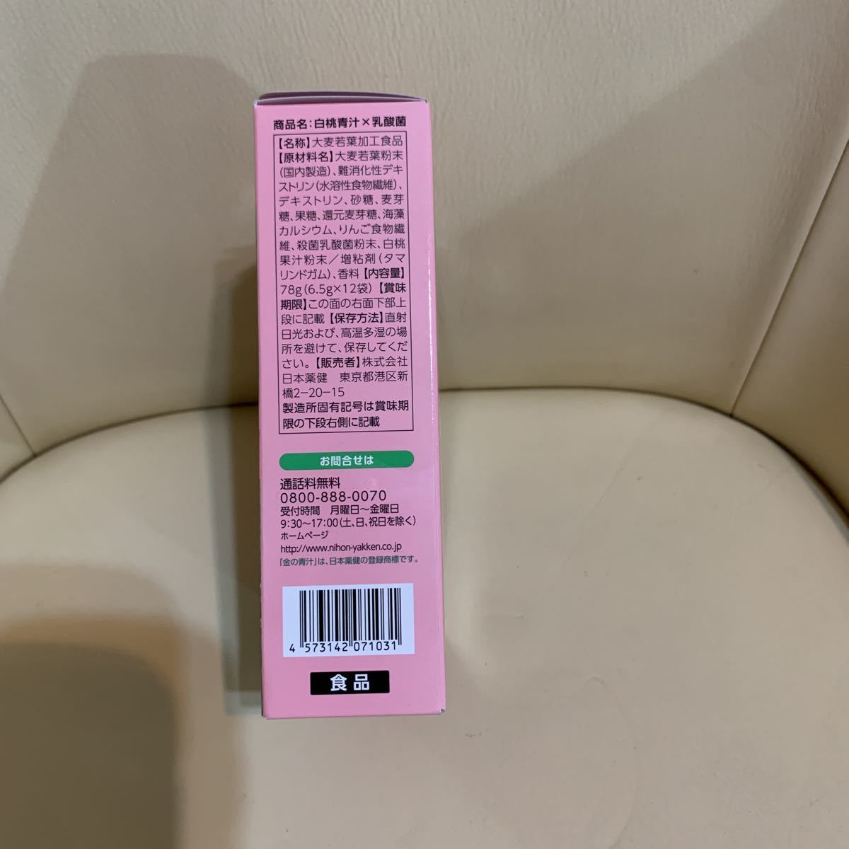 ワンコイン売切 日本薬健 白桃青汁×乳酸菌 青汁、ケール加工食品