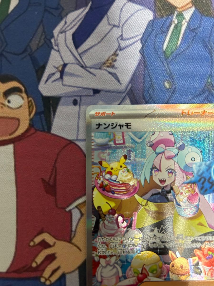 美品】【おまけsr1枚】ポケモンカード ナンジャモ sar 価格相談大歓迎