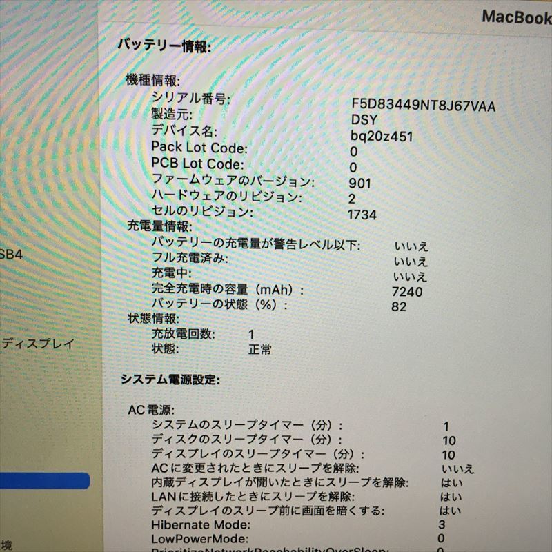 夏期間限定☆メーカー価格より68%OFF!☆ 10日まで! 702) MacBook Pro
