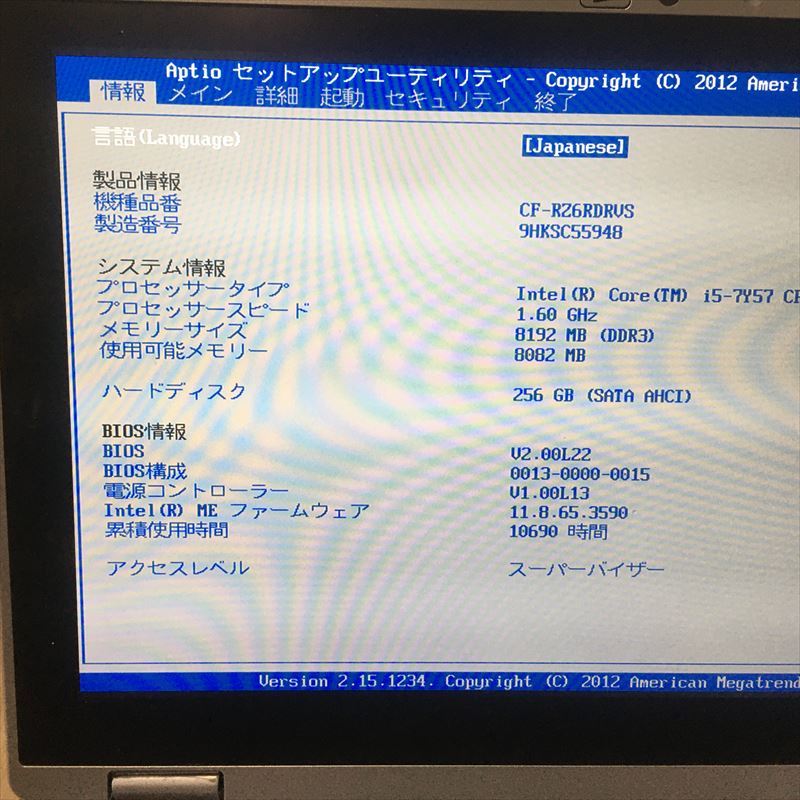 送料込 家電・スマホ・カメラPC/タブレットノートPC 1台限定特価 衝撃