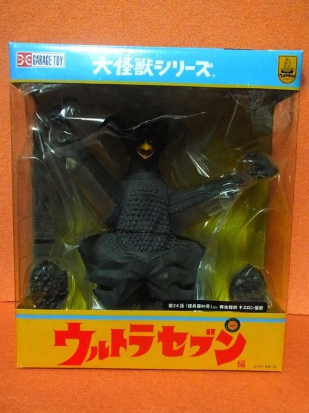 エクスプラス ギエロン星獣/ウルトラマン 怪獣//ソフビ/フィギュア/X
