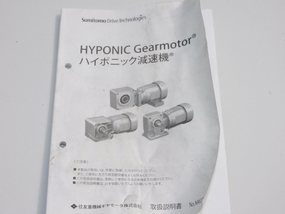 動作品/送料無料/R】住友重機 ハイポニック減速機 200V/220V 動作品/送料無料/R】住友重機 ハイポニック減速機 200V/220V