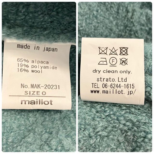 maillot】マイヨ アルパカ混 バークレーポケットセーター ソーダ 美品