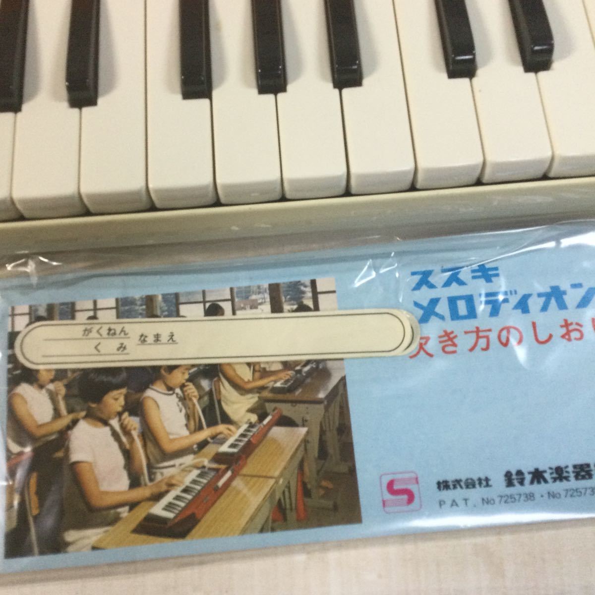 SUZUKI スズキ メロディオン スタディ25鍵盤ハーモニカピアニカ 未使用品 管理JB-3の画像4