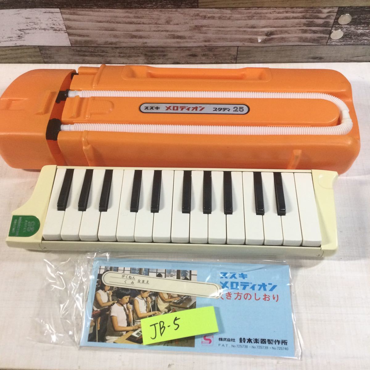 SUZUKI Suzuki melody ounce tati25 melodica Piaa nika unused goods control JB-5