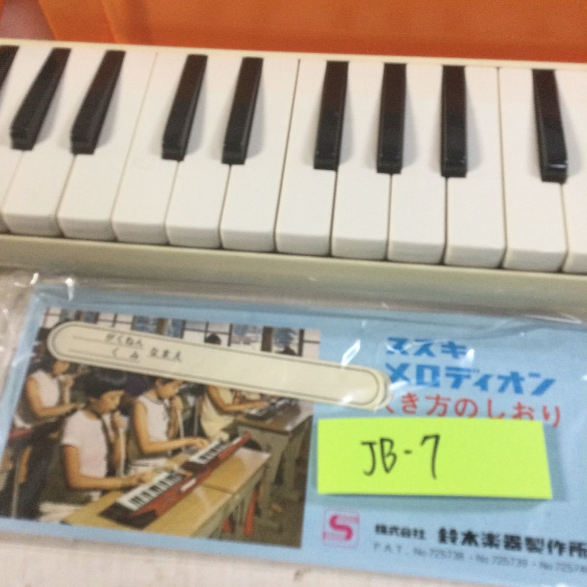 SUZUKI Suzuki melody ounce tati25 melodica Piaa nika unused goods control JB-7