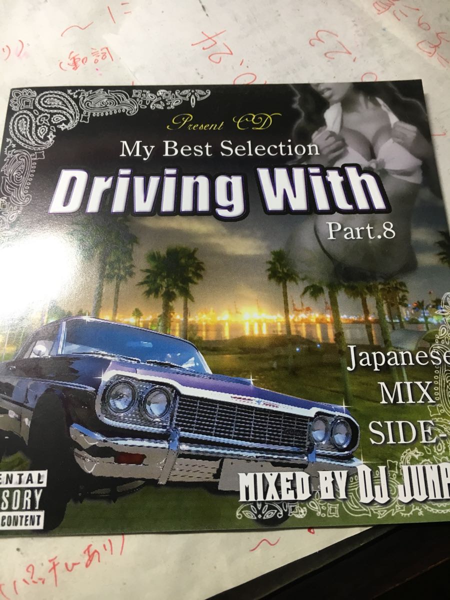 ｄj junpei １５０枚限定　driving with part8 hokt ozrosaurus dazzle4life ak-69 ds455