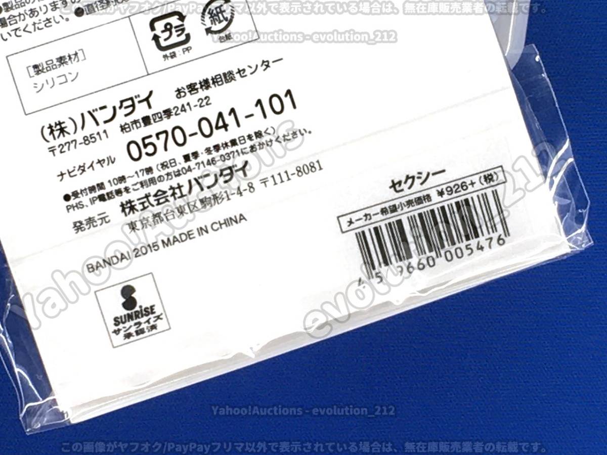 アイカツ! ライブイリュージョン 推しタイプ★セット LIVEブレス×SDキャラブレス セクシー おそらく中古品 T18-084_画像3