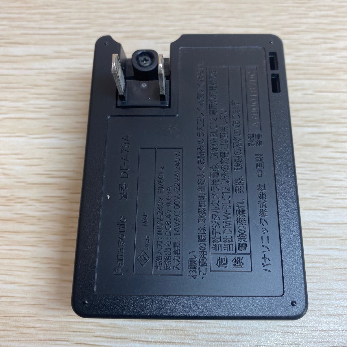 【K42-50-5】パナソニック LUMIX デジタルカメラ 充電器欠品 panasonic DE-A79 純正充電器 セット|Yahoo!フリマ(旧PayPay