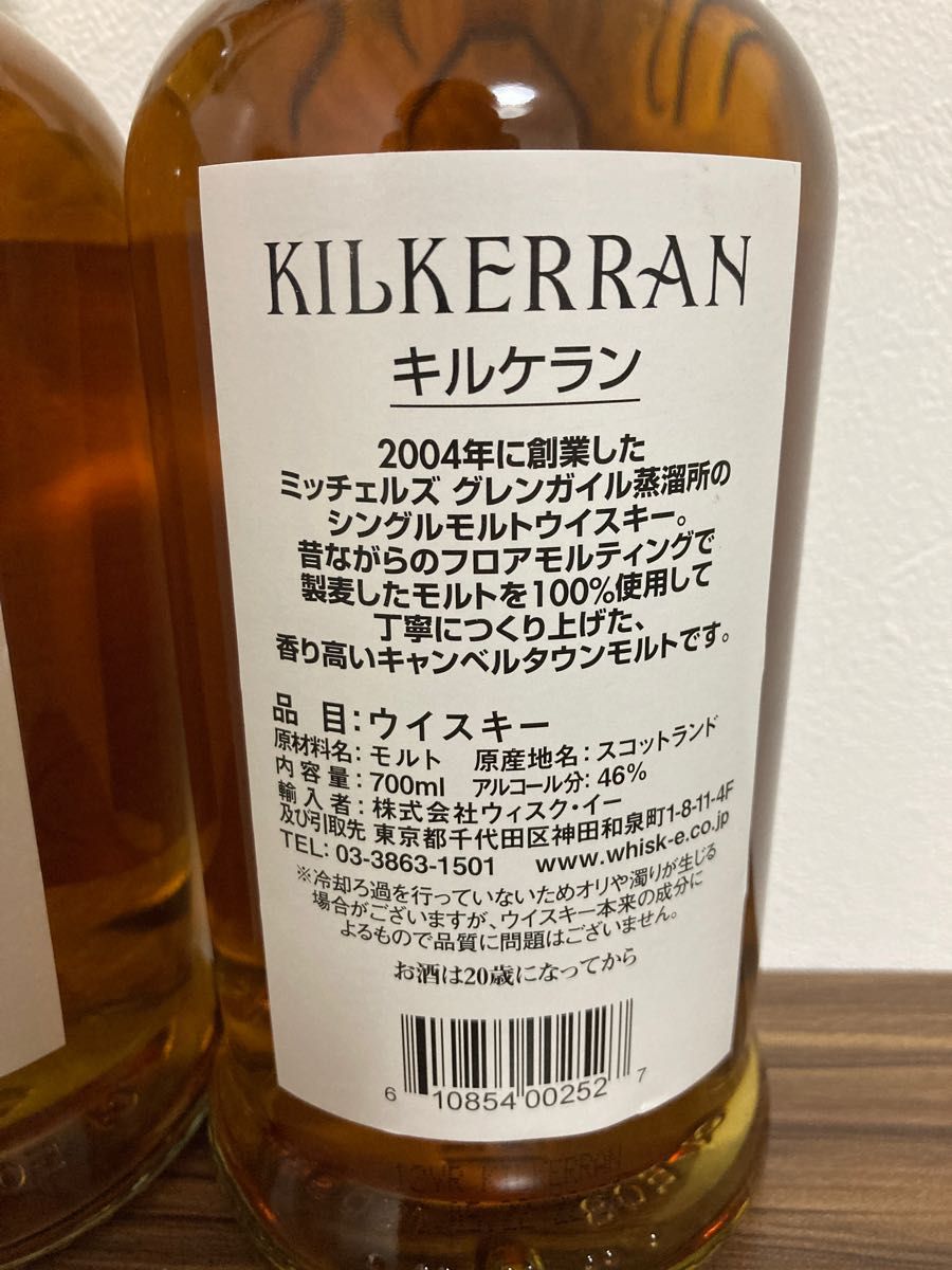 送料無料・名入れ彫刻 未開栓 ウィスクイー 正規品 キルケラン12年