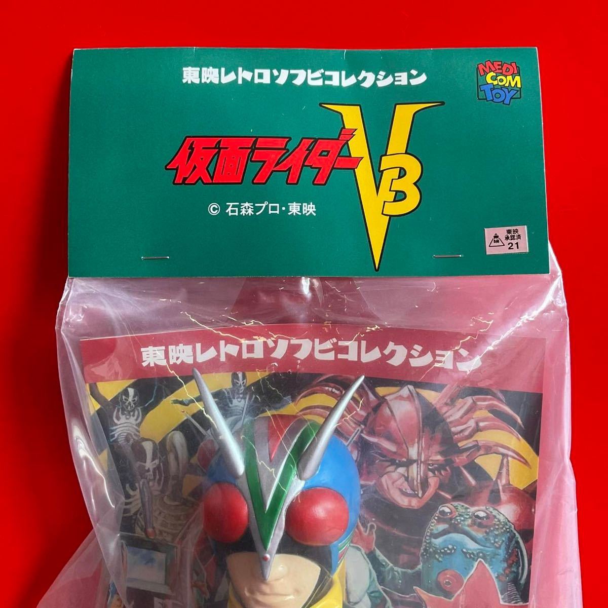 メディコムトイ ☆仮面ライダーV3☆ソフビ | qrapp.hu