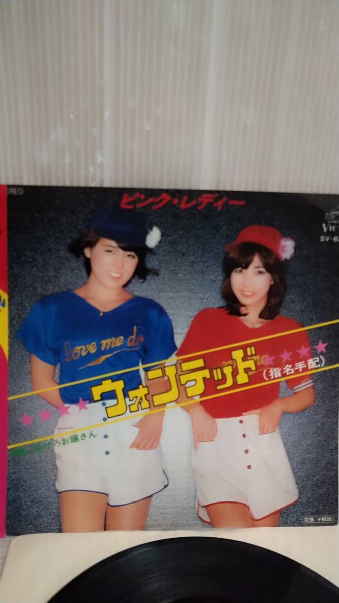 ピンク・レディー/ウォンテッド、逃げろお嬢さん 渚のシンドバッド／パパイヤ軍団 送料210円 3-111_画像2