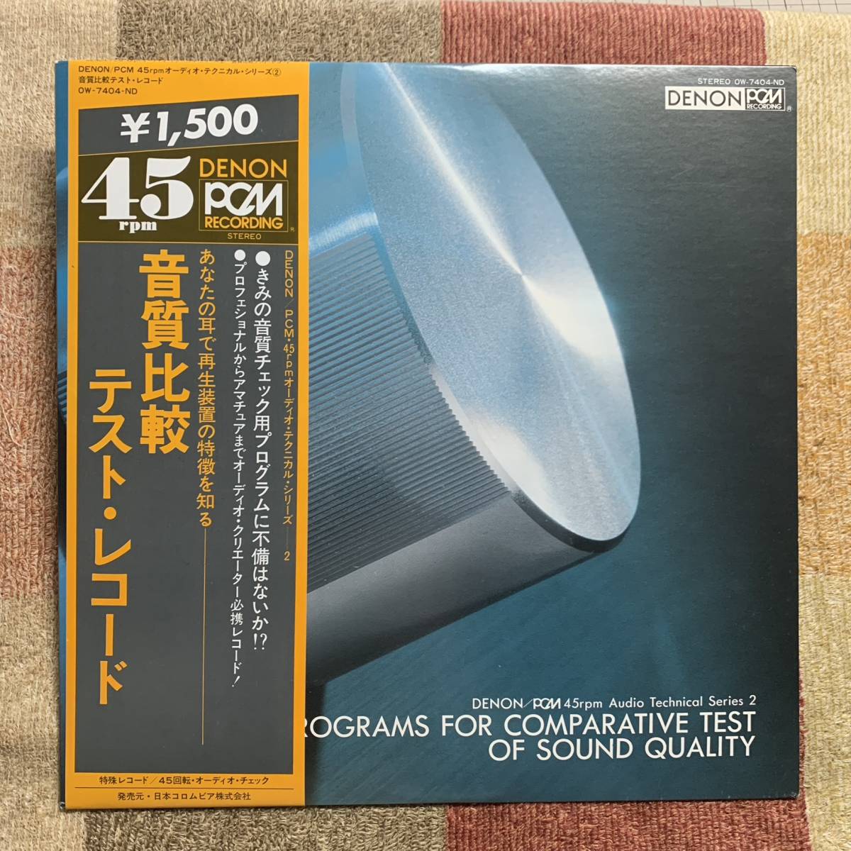 45回転「デンオンPCM／45rpm 音質比較テスト・レコード」【OW-7404-ND オーディオ・テクニカル・シリーズ】の画像1