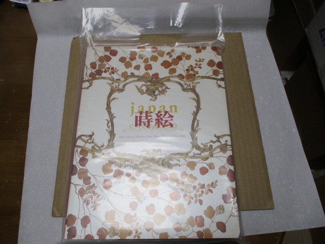 新品図録　japan　蒔絵　2008年：東京・サントリー美術館