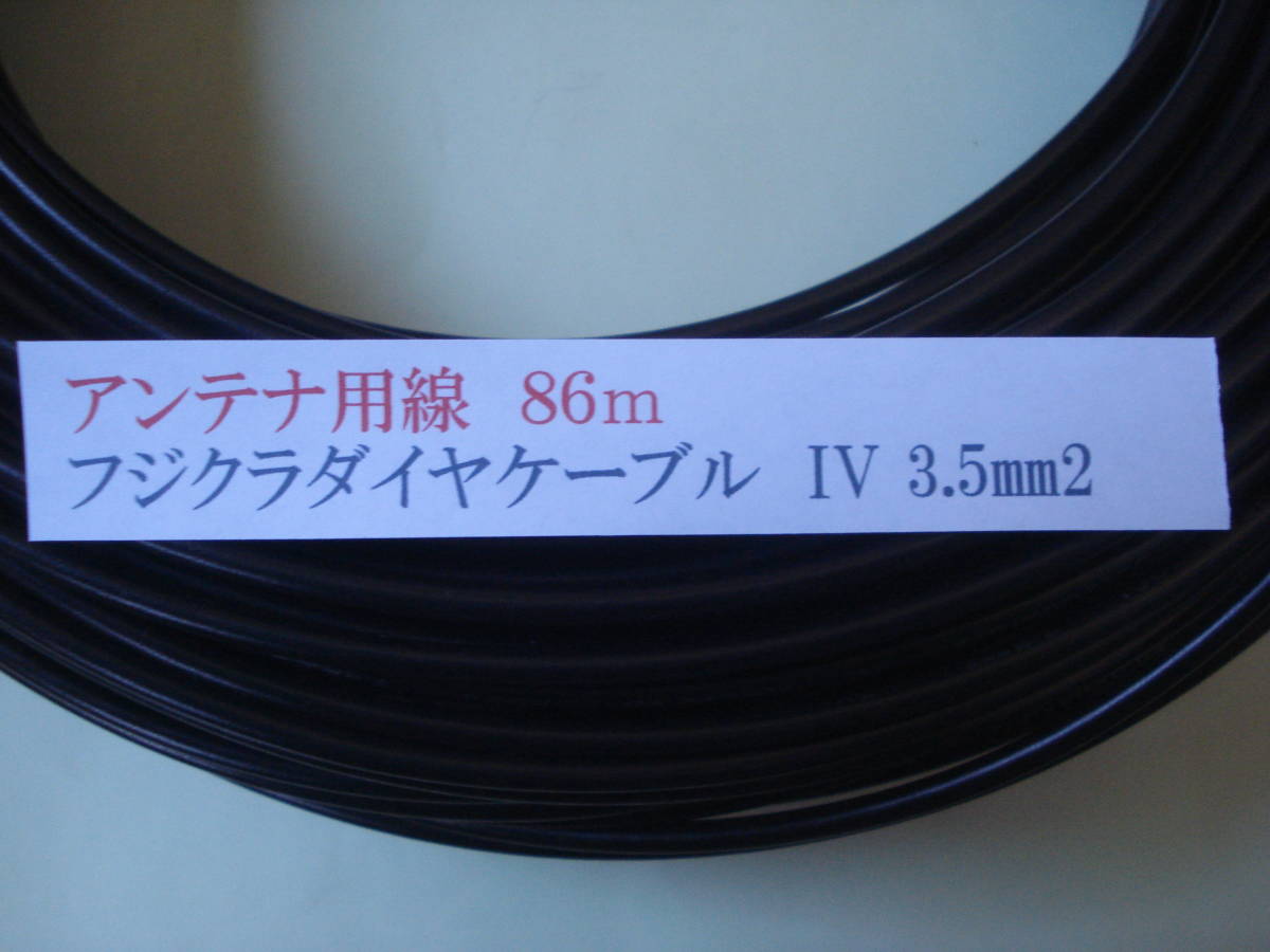 *1.9/1.8MHz большой paul (pole) антенна для * fujikura * diamond IV 3.5 SQ чёрный 86m* новый товар Ⅱ