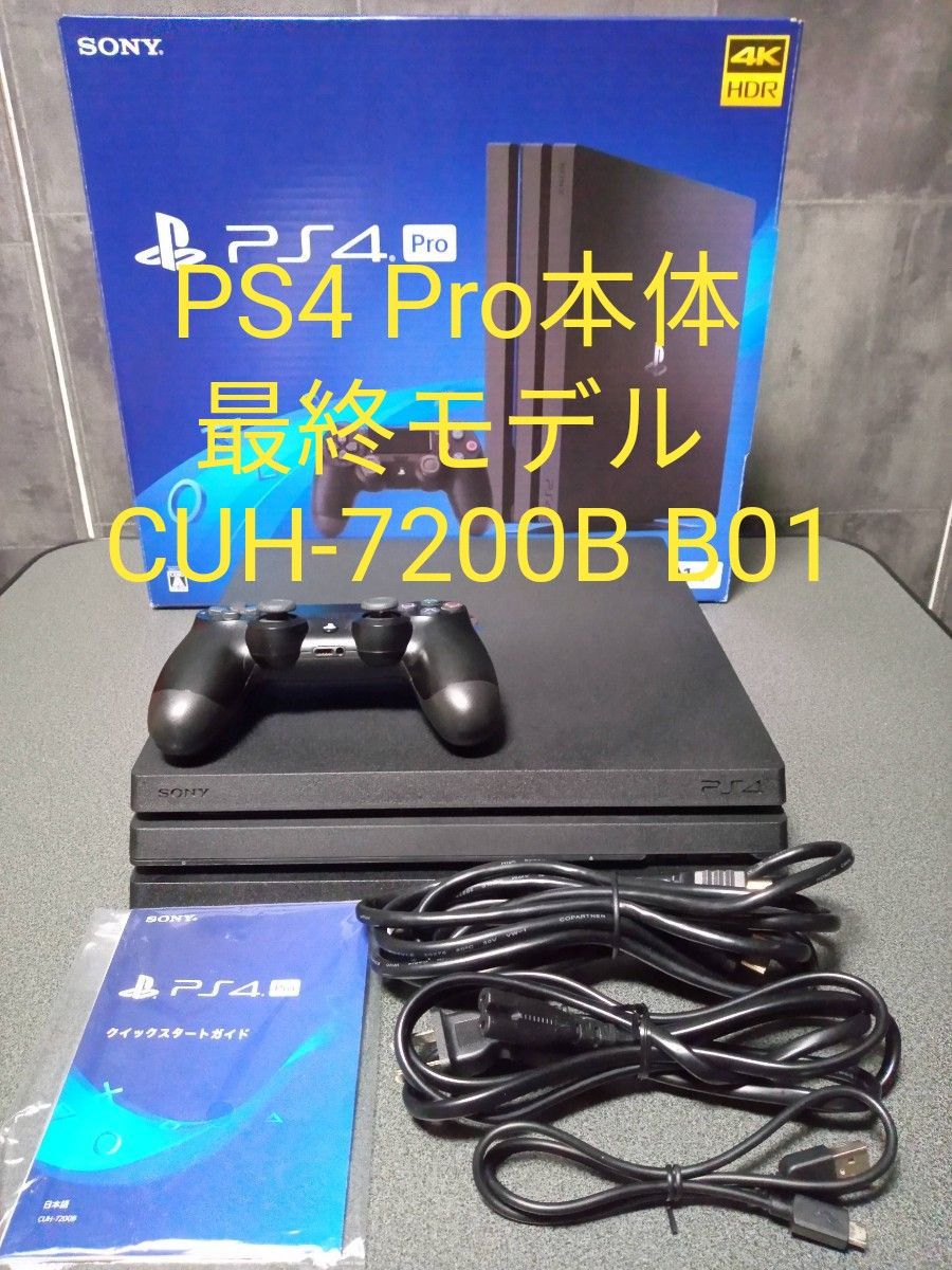 PlayStation4 1TB 付属品コード箱のみ Yahoo!フリマ（旧）-