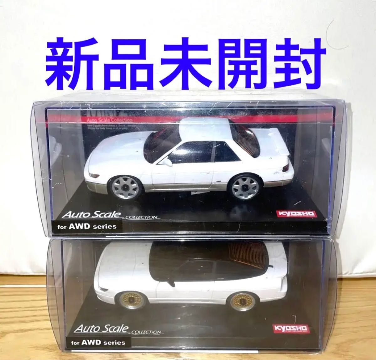 新品未開封 京商 ミニッツ ASC 日産シルビアS13 ウォーム 新品未開封 京商 ミニッツ ASC 日産シルビアS13 ウォーム
