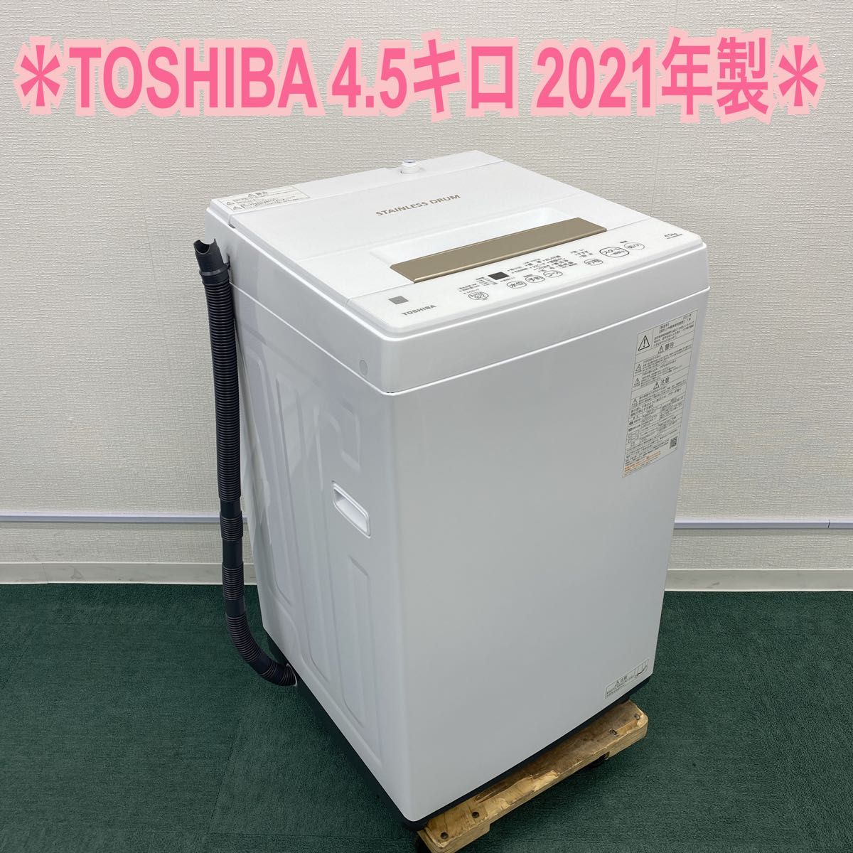 東芝 TOSHIBA 洗濯機 2021年製 - 洗濯機