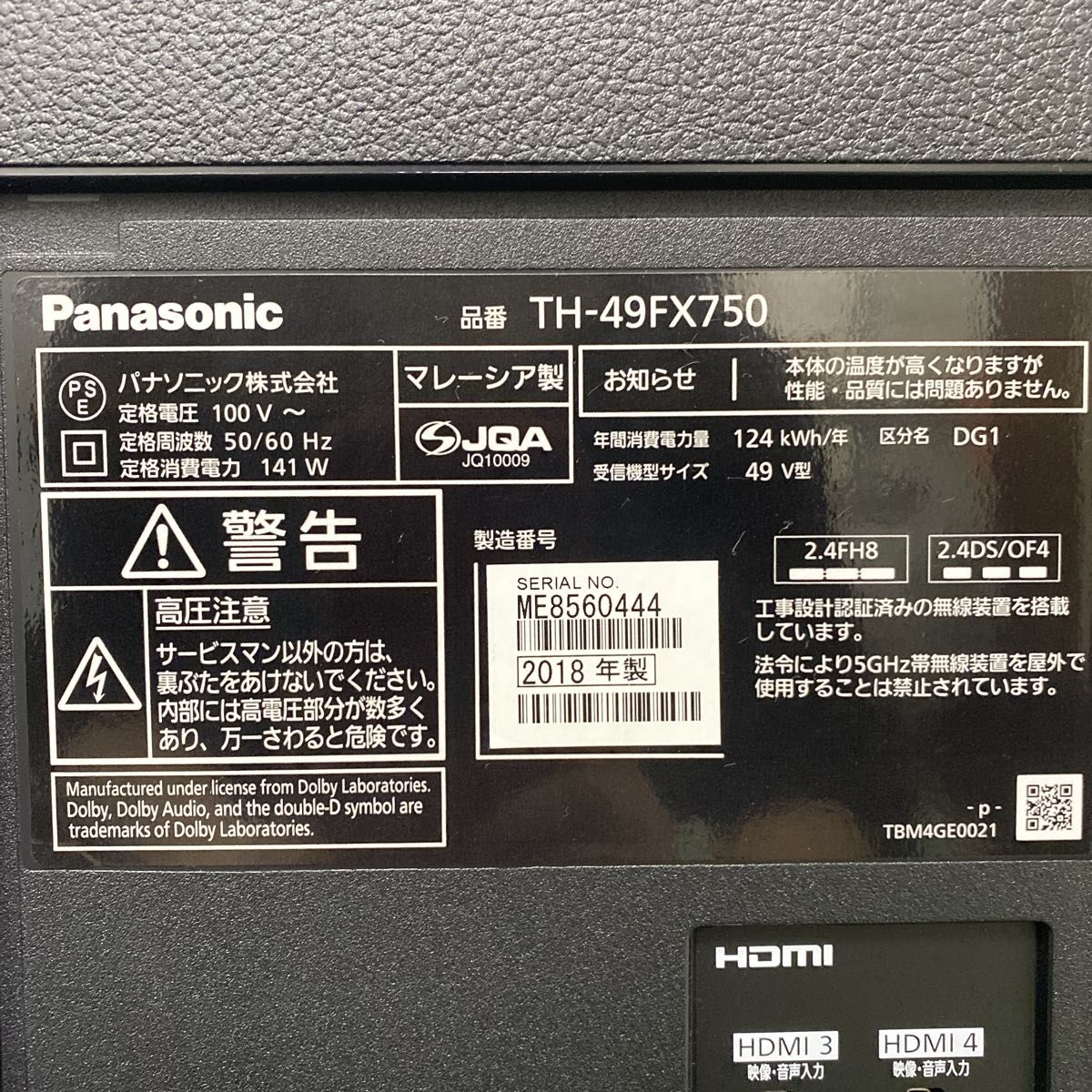 * パナソニック 液晶テレビ ビエラ 49型 2018年製*0404-9