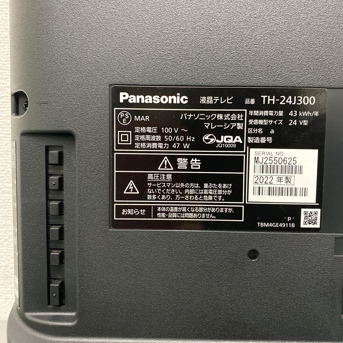 パナソニック 液晶テレビ ビエラ 24型 0424-2|Yahoo!フリマ(旧 パナソニック 液晶テレビ ビエラ 24型 0424-2|Yahoo!フリマ(旧