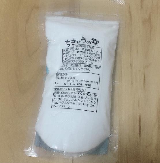 ちきゅうの雫 天日塩 自然塩 自然のお塩 海水塩 細粒 200g 2個 ちきゅうの雫 天日塩 自然塩 自然のお塩 海水塩 細粒 200g 2個