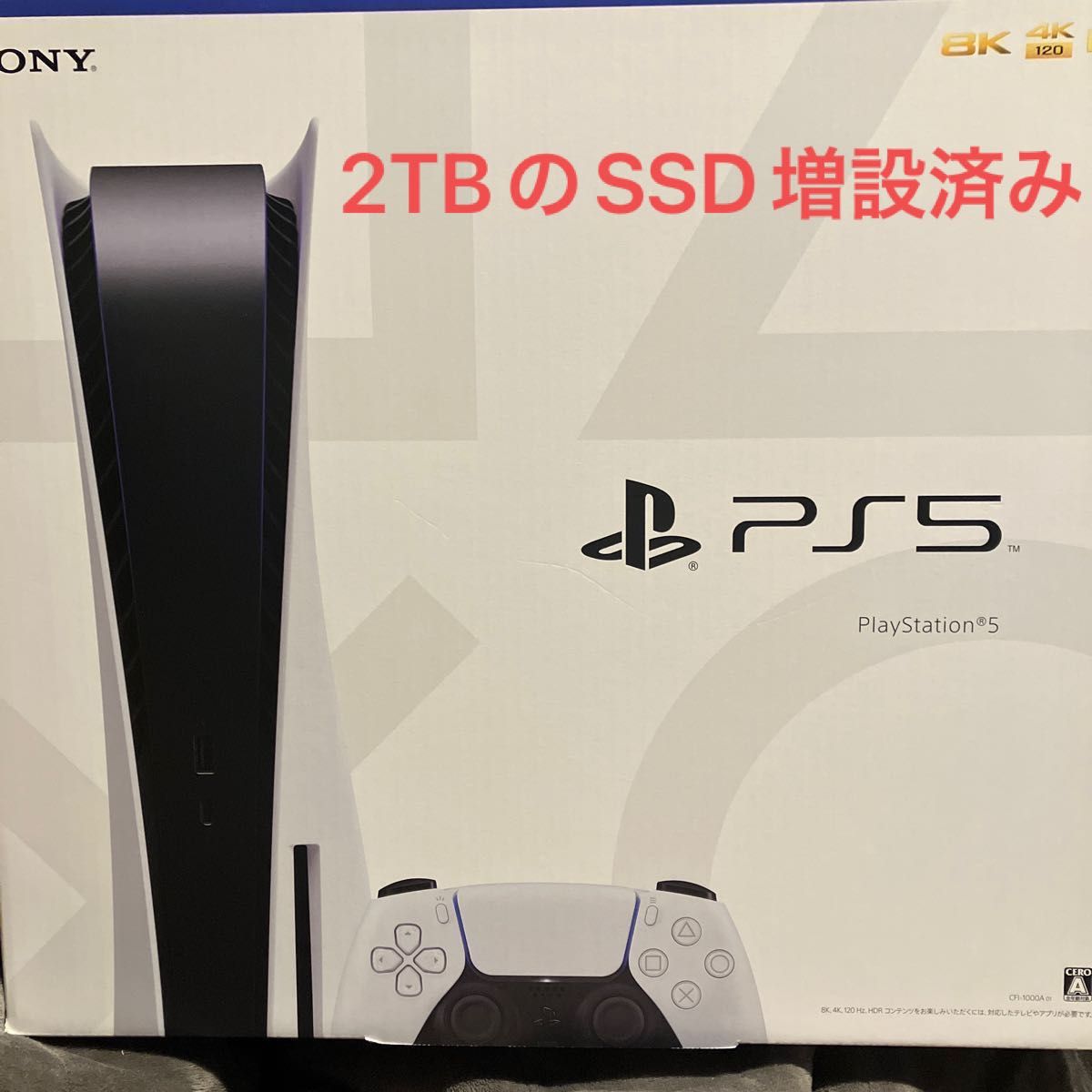 PS5 デジタル Edition   SSD（2TB）付き