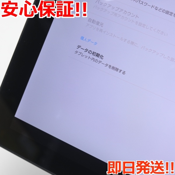 公式ショップ】 超美品 SO-05G Xperia Z4 Tablet ブラック 安心保証