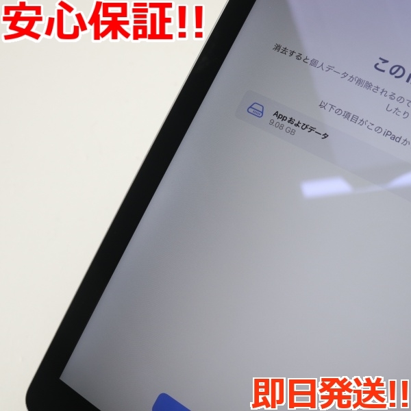 美品 iPad Air あすつく 即日発送 本体 Wi-Fi タブレットApple