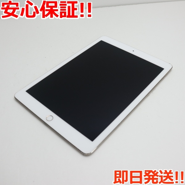 超美品 iPad Pro 9.7インチ Wi-Fi 256GB ゴールド-