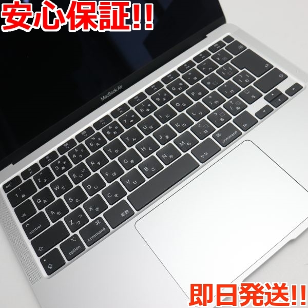 本物保証新品 美品 MacBook Air 2020 i5 8GB 256GB グレー kdTe2