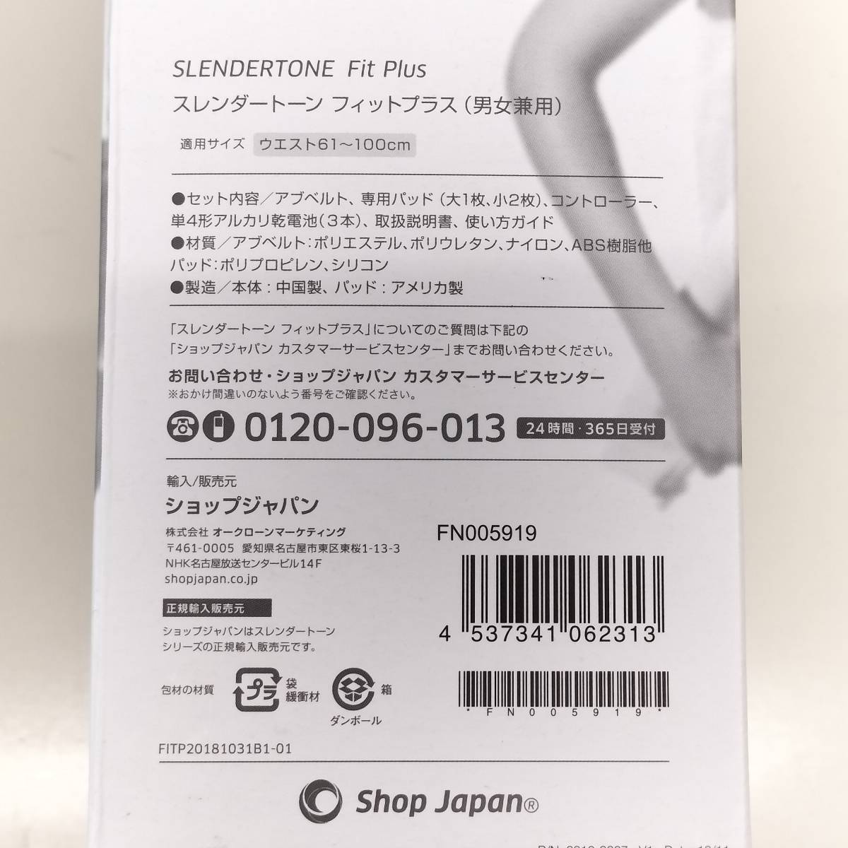 2022春夏新色】 ショップジャパン スレンダートーン フィット プラス Shop Japan SLENDERTONE Fit 