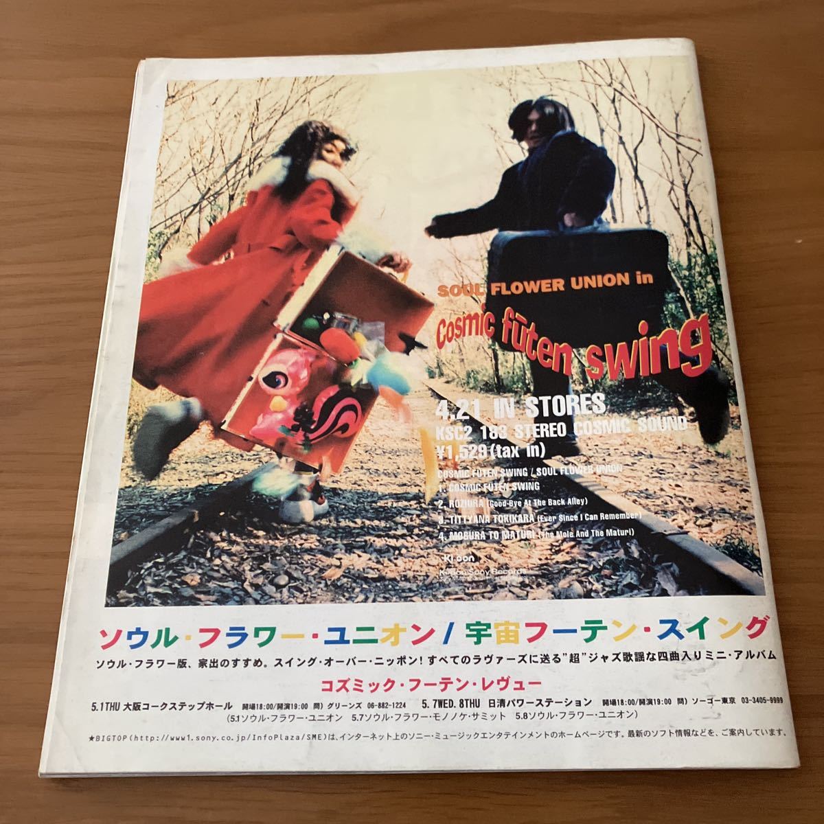 bounce タワーレコード 1997年3月号 176号 Towa Tei Bonnie Pink_画像3