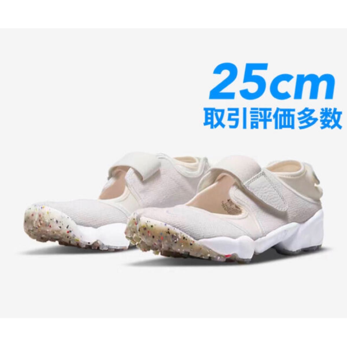 NIKE WMNS AIR RIFT 25cm Yahoo!フリマ（旧）-