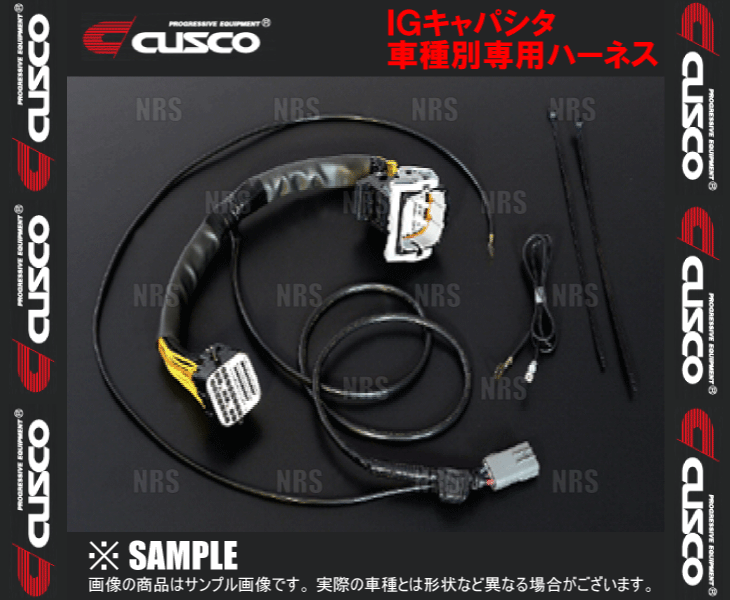 CUSCO クスコ IGキャパシタハーネス　IS250　GSE20/GSE35　4GR-FSE　05/9～ (00B-726-14_画像2