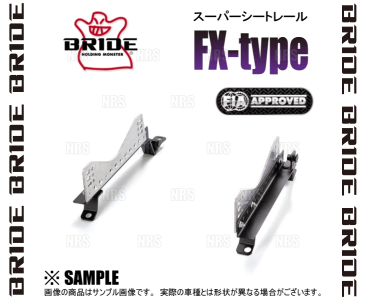 BRIDE ブリッド スーパーシートレール (FXタイプ/左側) MINI （ミニ クーパー/S） MF16/MF16S (R56) 07/2～ (G008-FX_画像3