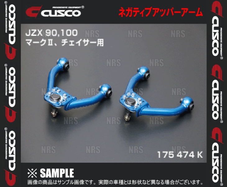 CUSCO クスコ ネガティブアッパーアーム マークII （マーク2） JZX90/JZX100 (175-474-K_画像1