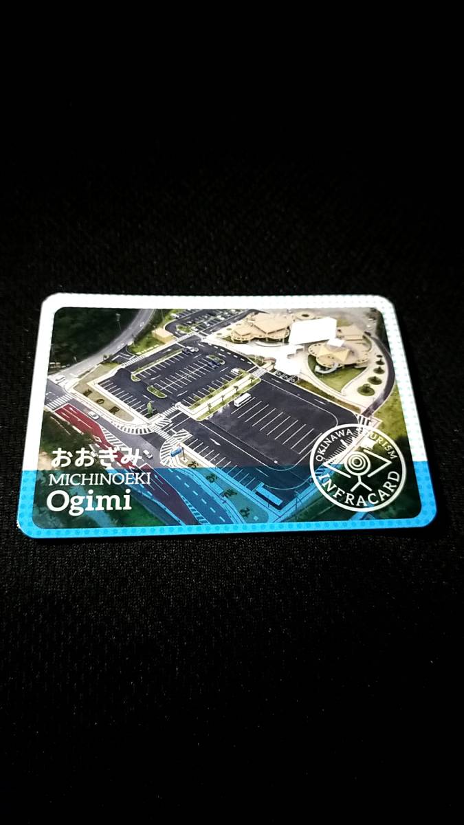 道の駅カード　おおぎみ　沖縄_画像1