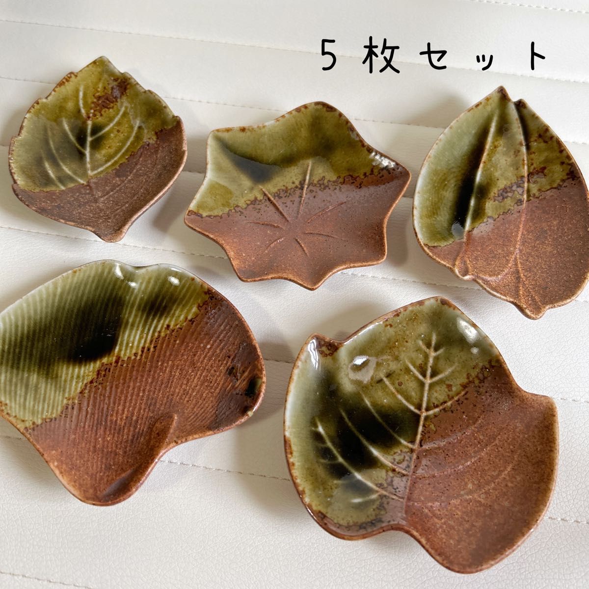 釉だまり　葉型皿揃　5枚セット　緑釉　織部　和食器　小皿　銘々皿　取り皿　伊賀風