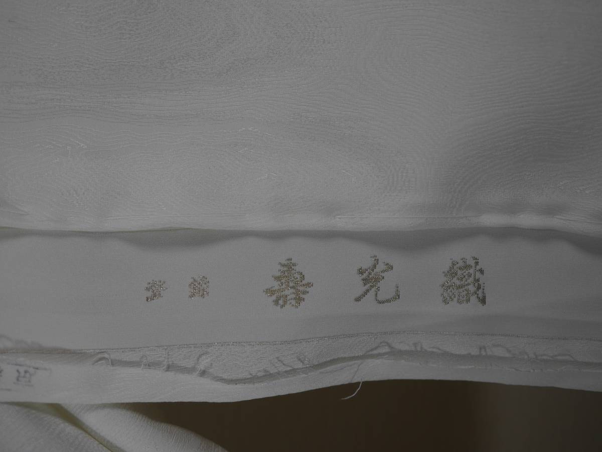 未仕立て新品 仮エバ訪問着八掛付き 銀彩加工昇龍 白地 寿光織流水紋