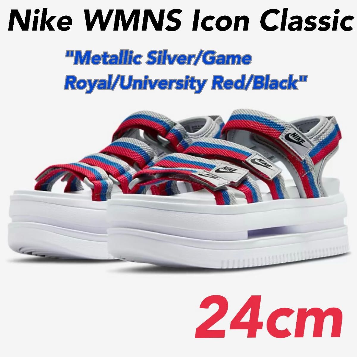 Nike WMNS Icon Classic Metallic Silver/Game Royal/University Red